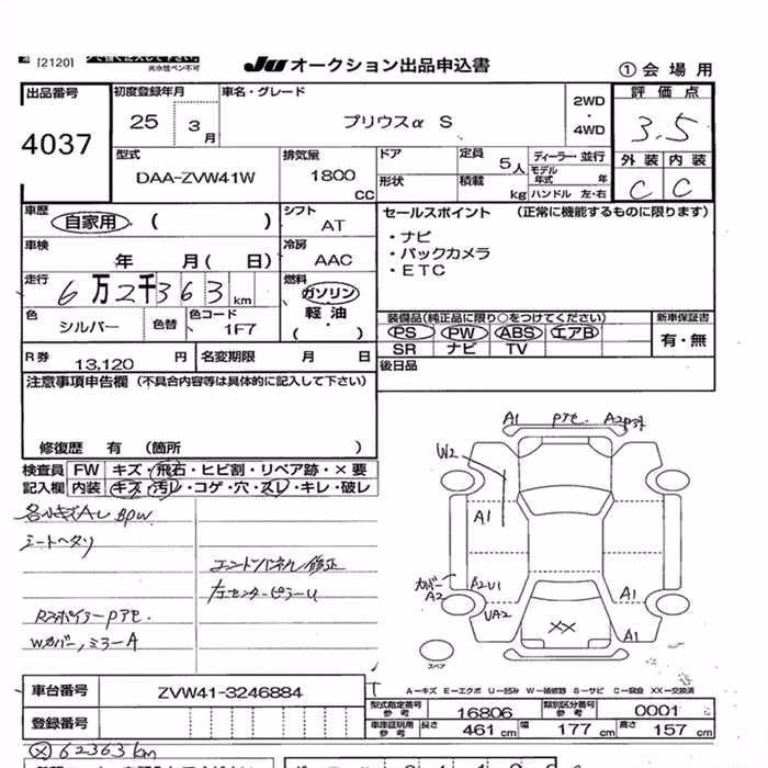 TOYOTA PRIUS ALPHA