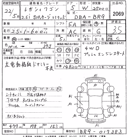 SUBARU LEGACY