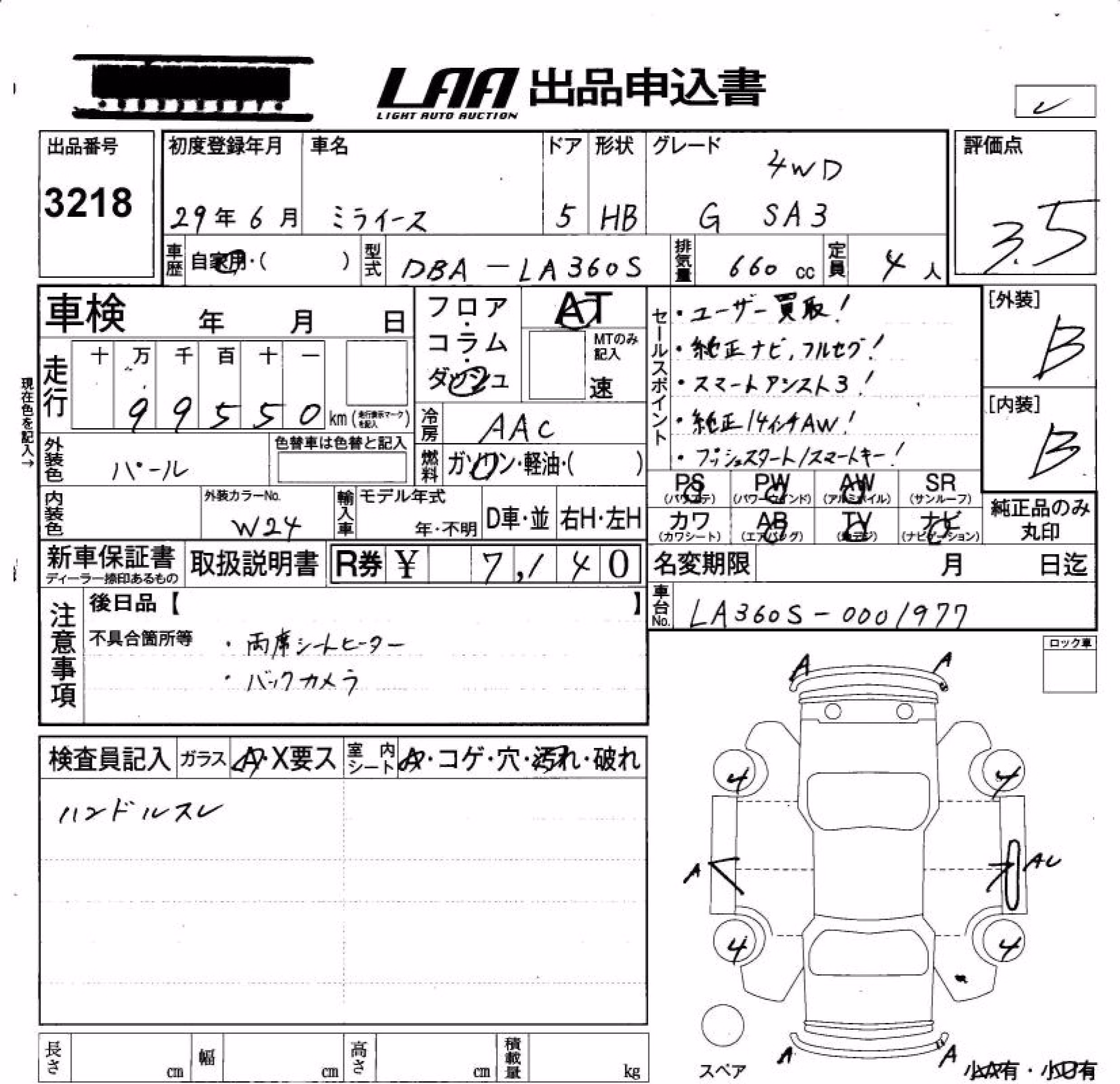 DAIHATSU MIRA E:S
