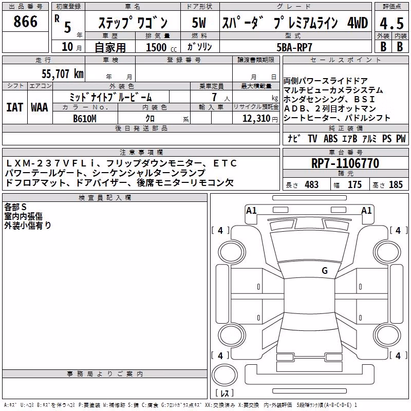 HONDA STEPWGN