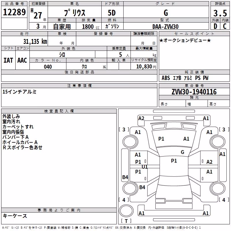 TOYOTA PRIUS