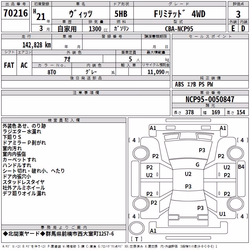TOYOTA VITZ