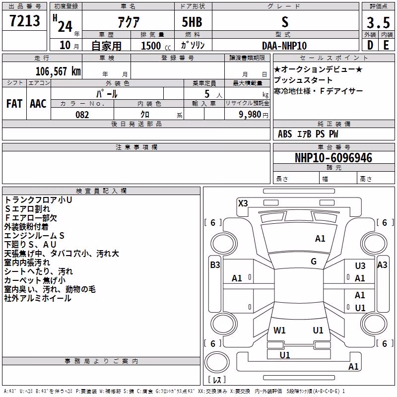 TOYOTA AQUA