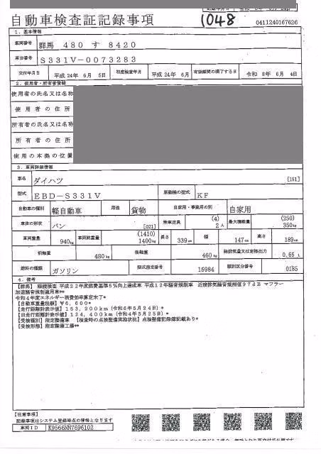 DAIHATSU HIJET
