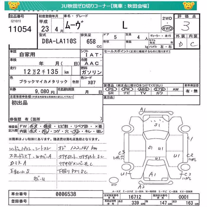 DAIHATSU MOVE