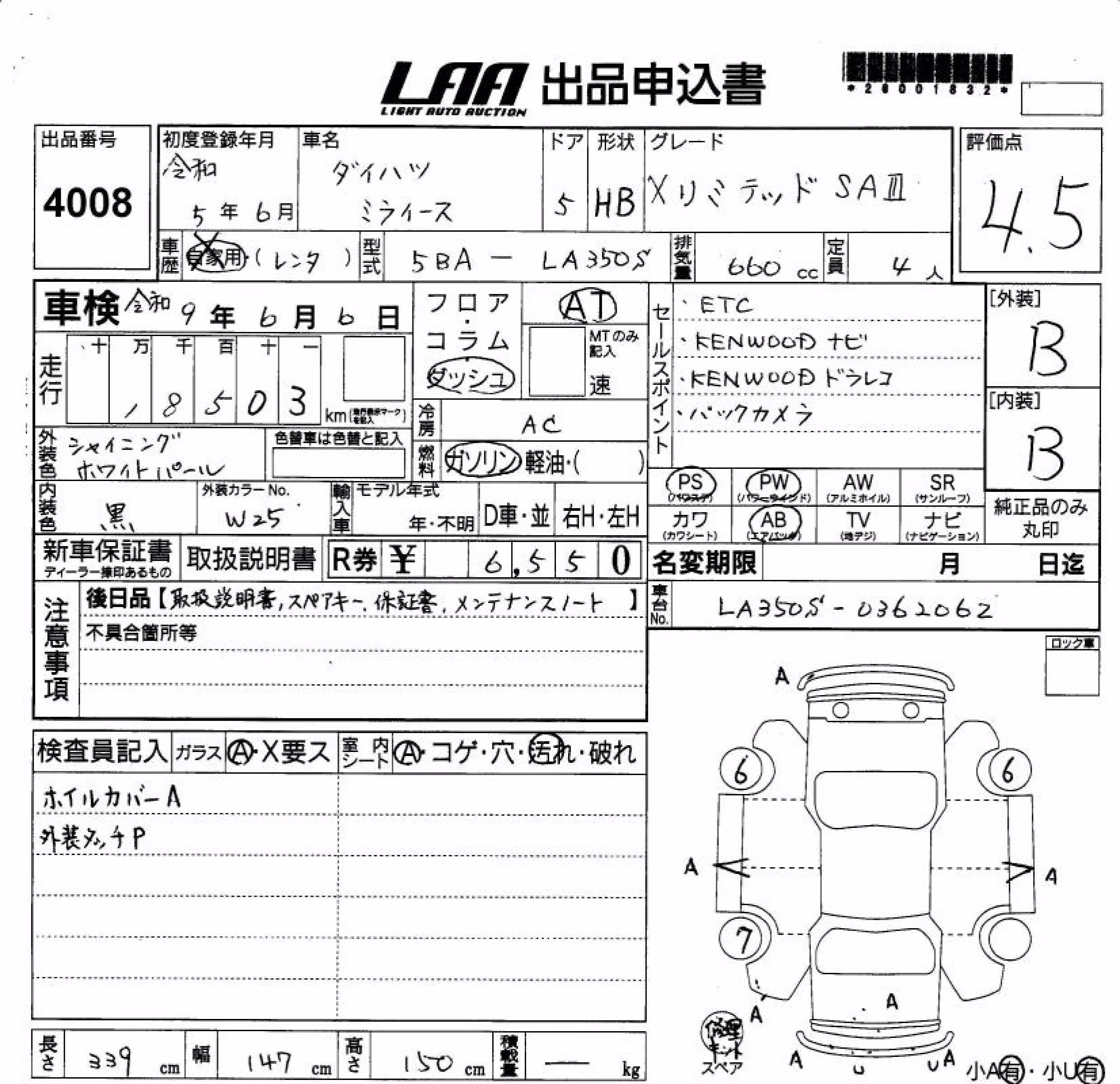 DAIHATSU MIRA E:S