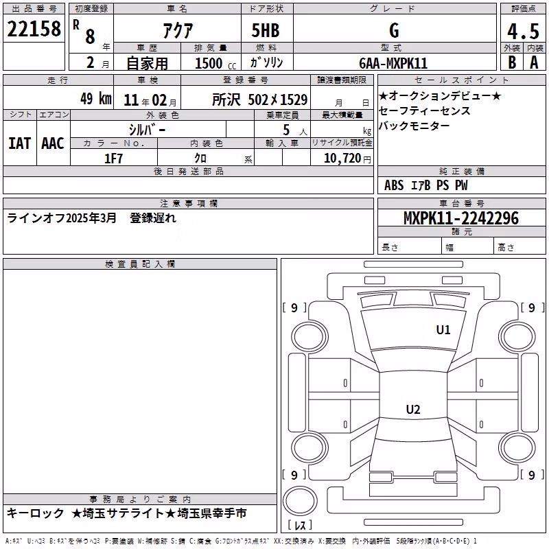 TOYOTA AQUA