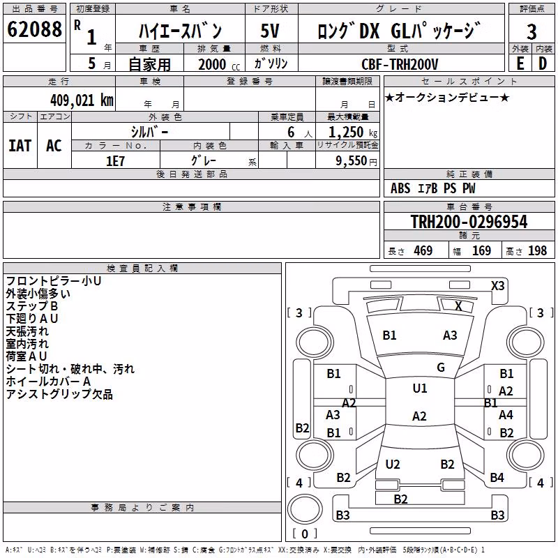 TOYOTA REGIUS ACE