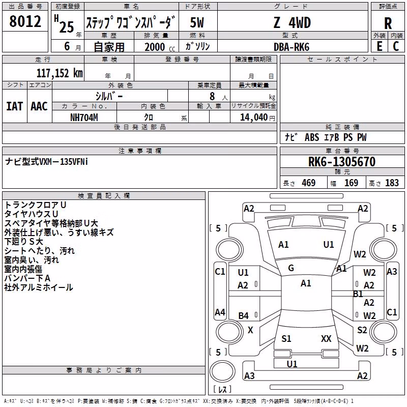 HONDA STEPWGN