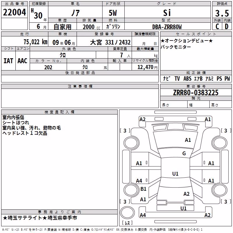 TOYOTA NOAH
