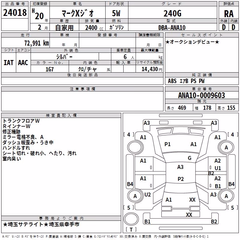 TOYOTA MARK X ZIO