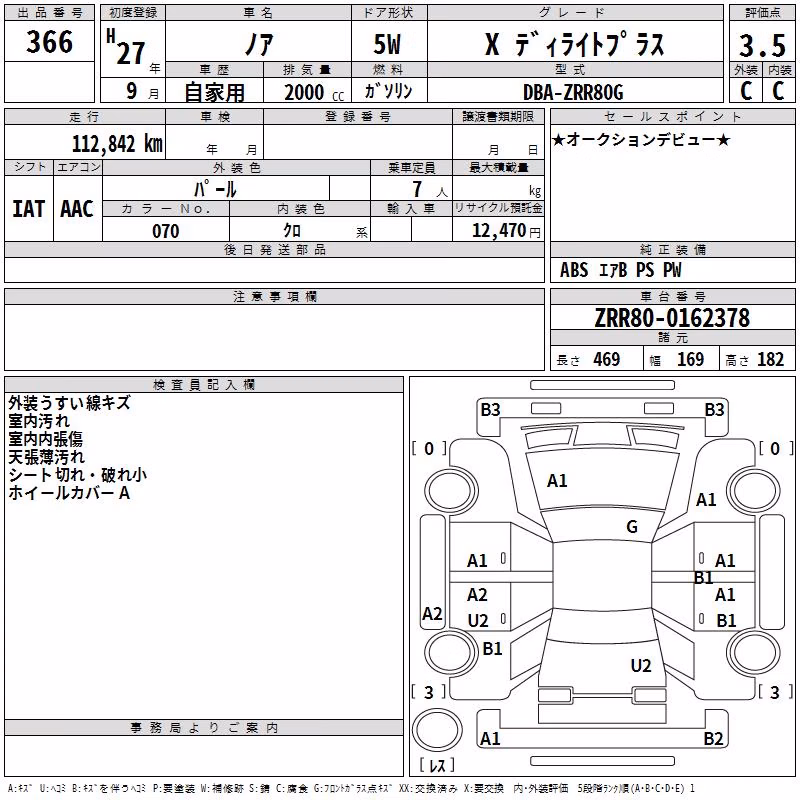 TOYOTA NOAH
