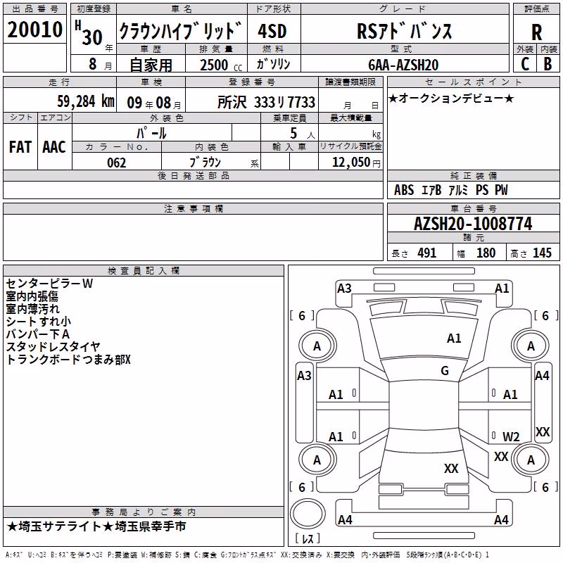 TOYOTA CROWN