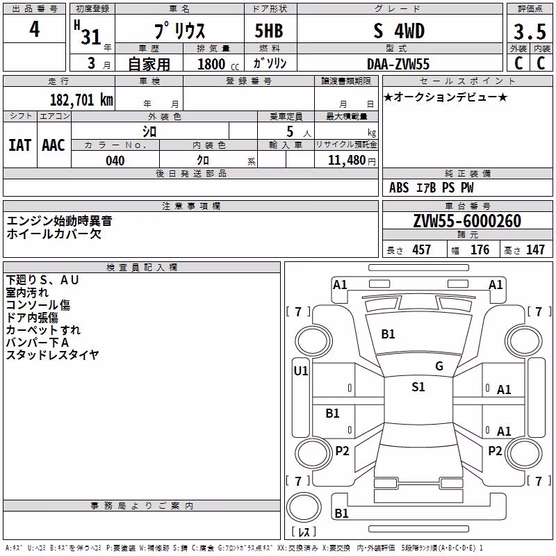 TOYOTA PRIUS