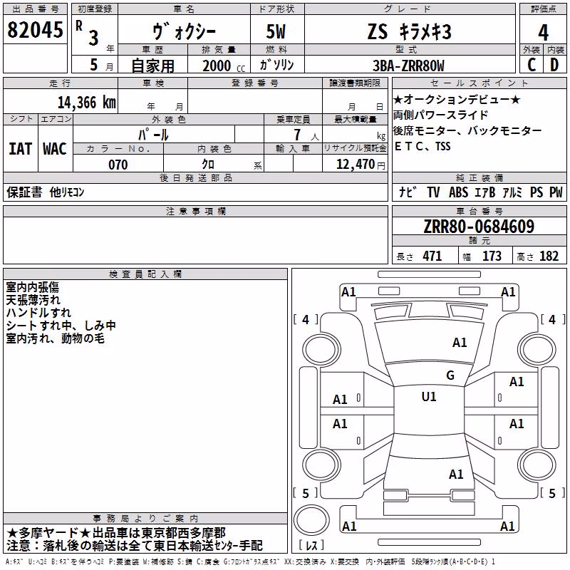 TOYOTA VOXY