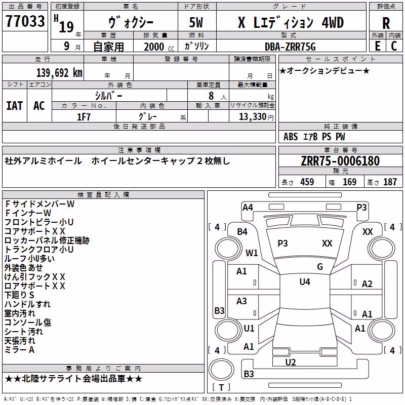 TOYOTA VOXY