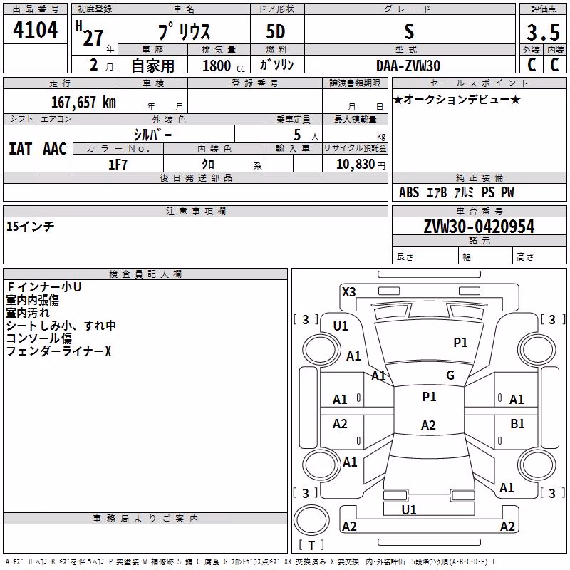 TOYOTA PRIUS