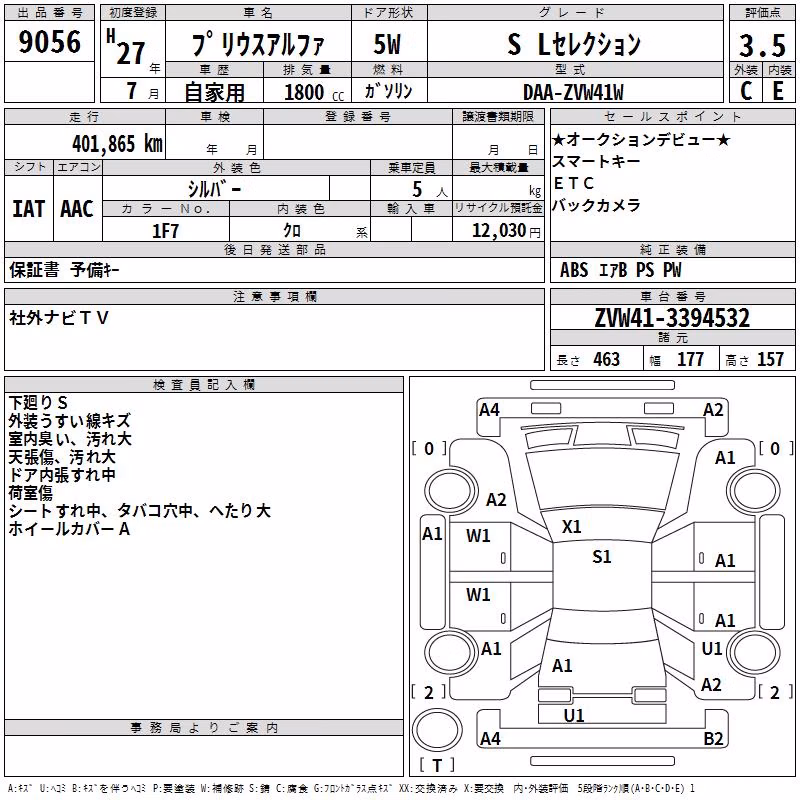 TOYOTA PRIUS ALPHA