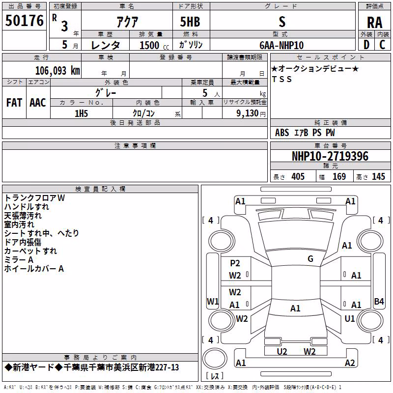 TOYOTA AQUA