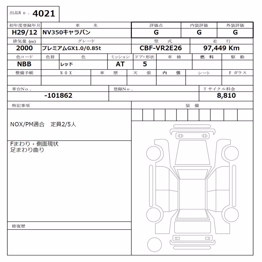 NISSAN NV350 CARAVAN