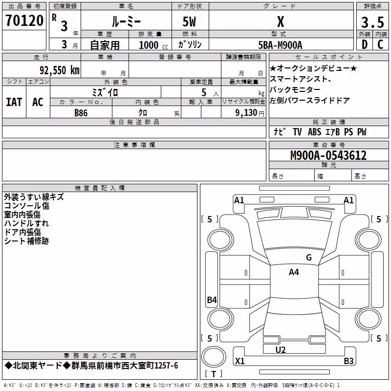 TOYOTA ROOMY