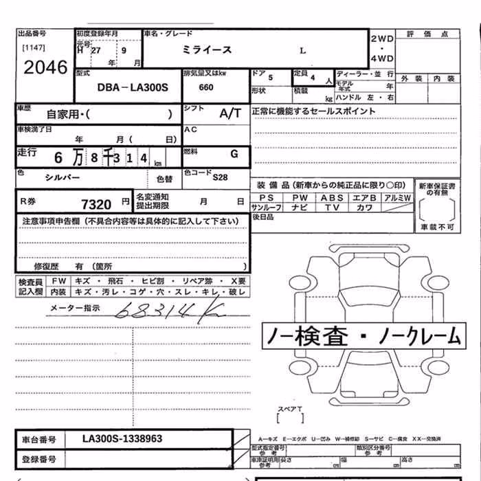 DAIHATSU MIRA E:S