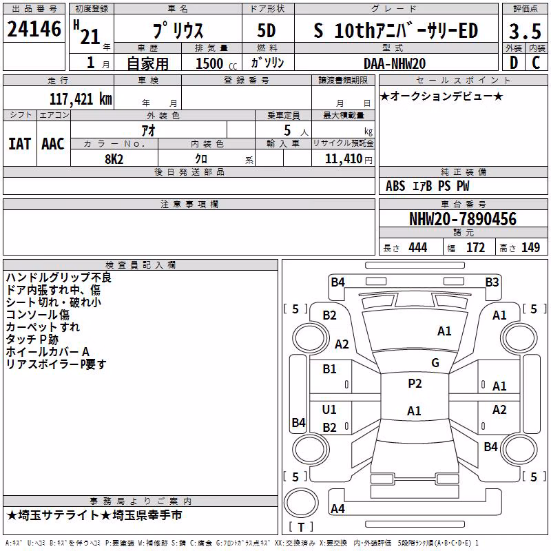 TOYOTA PRIUS
