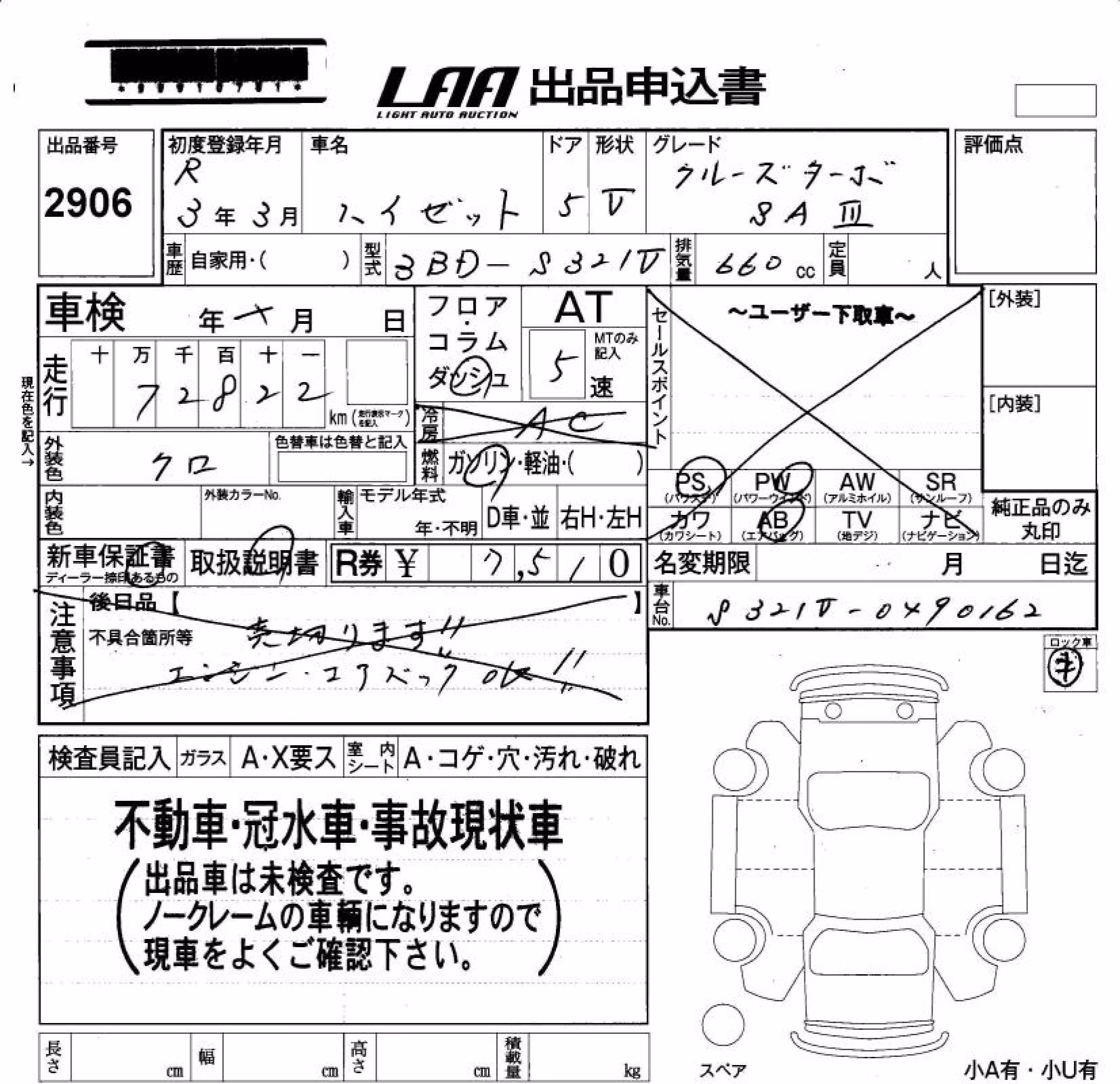 DAIHATSU HIJET
