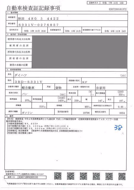 DAIHATSU HIJET