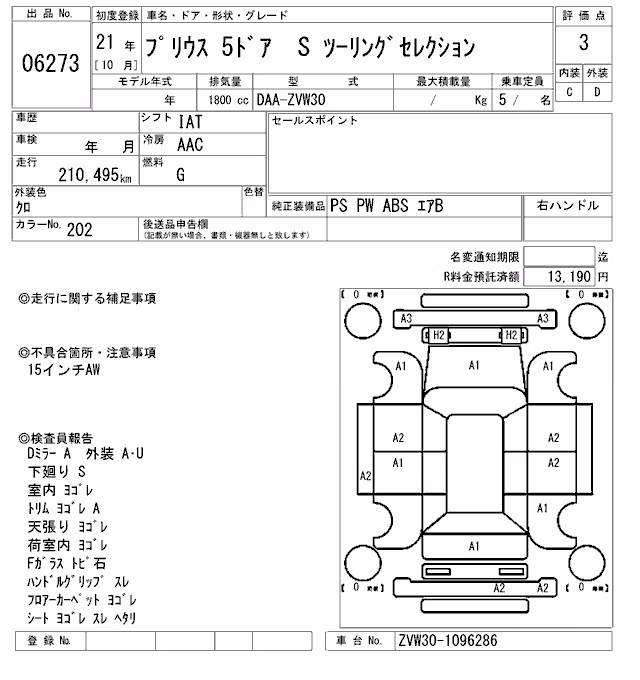 TOYOTA PRIUS