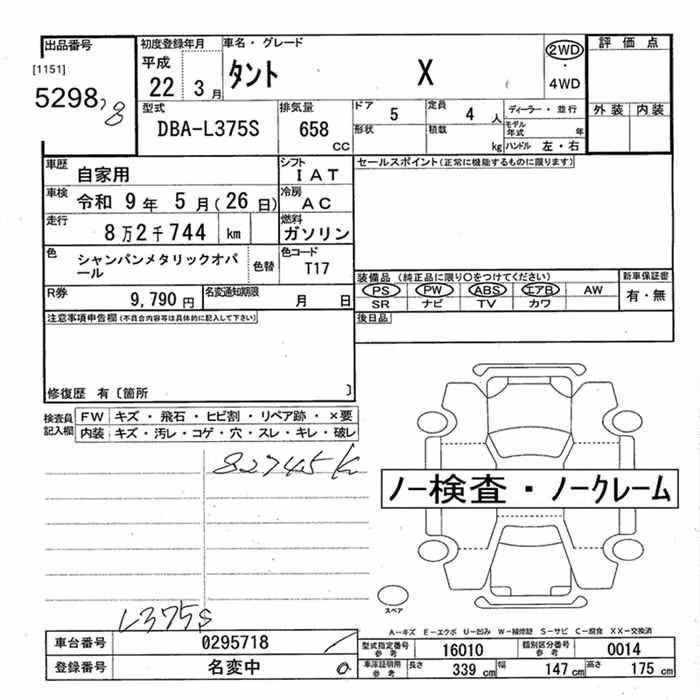 DAIHATSU TANTO