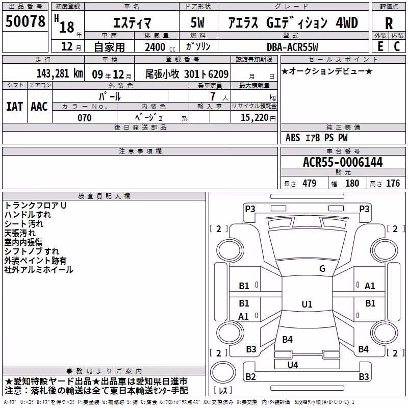 TOYOTA ESTIMA