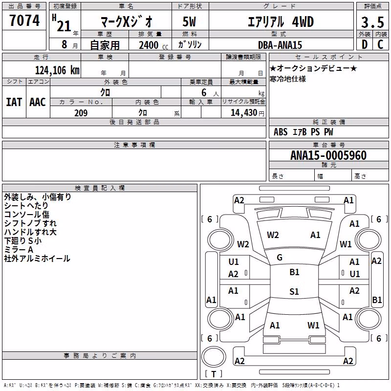TOYOTA MARK X ZIO