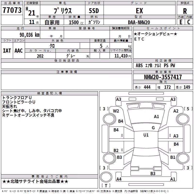 TOYOTA PRIUS