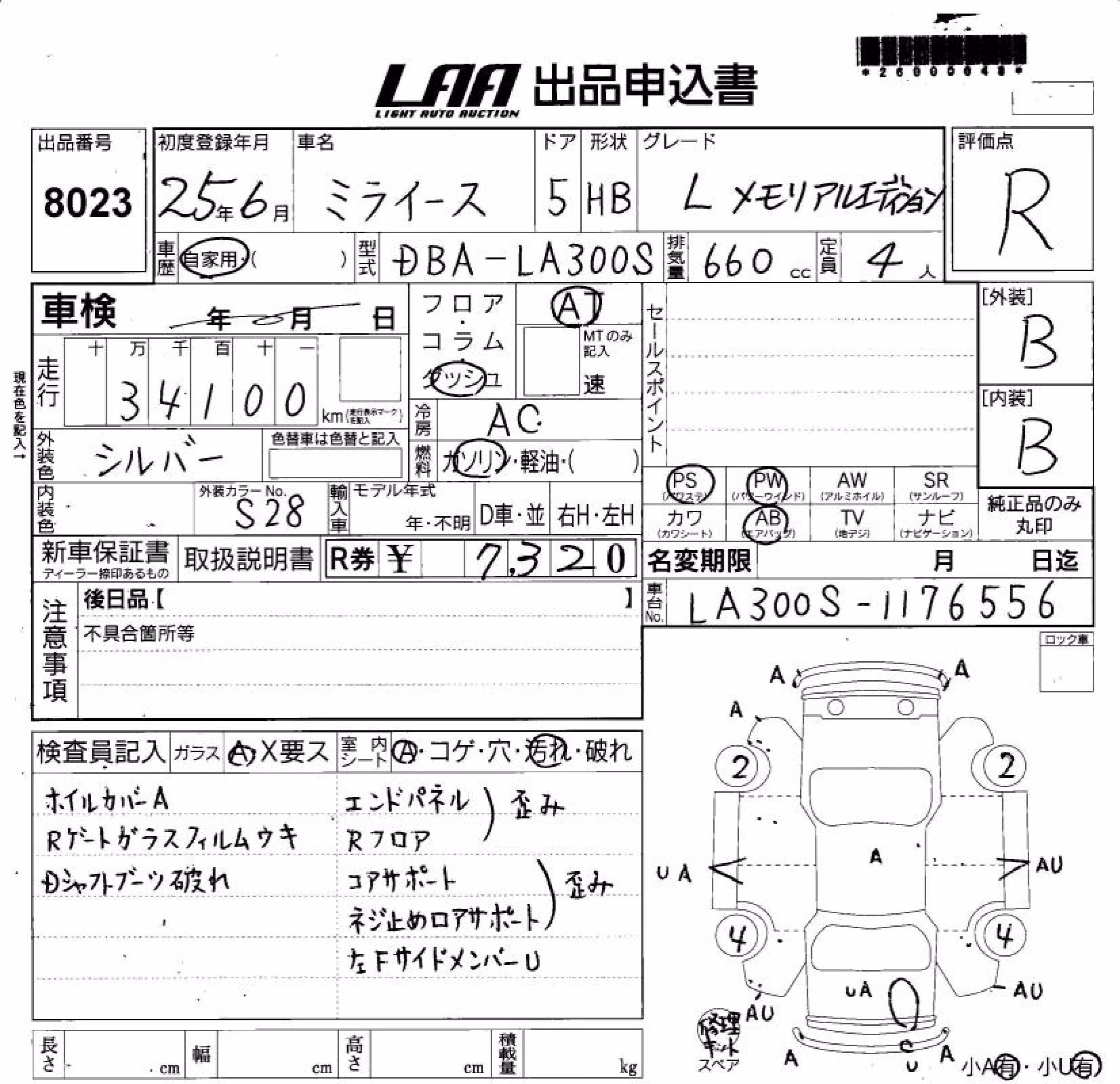 DAIHATSU MIRA E:S