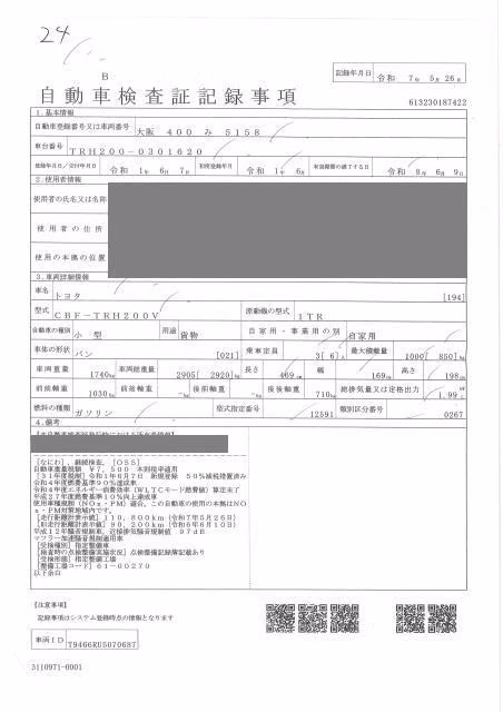 TOYOTA REGIUS ACE