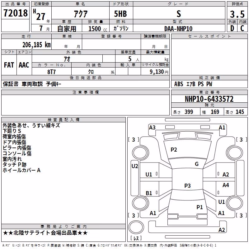 TOYOTA AQUA