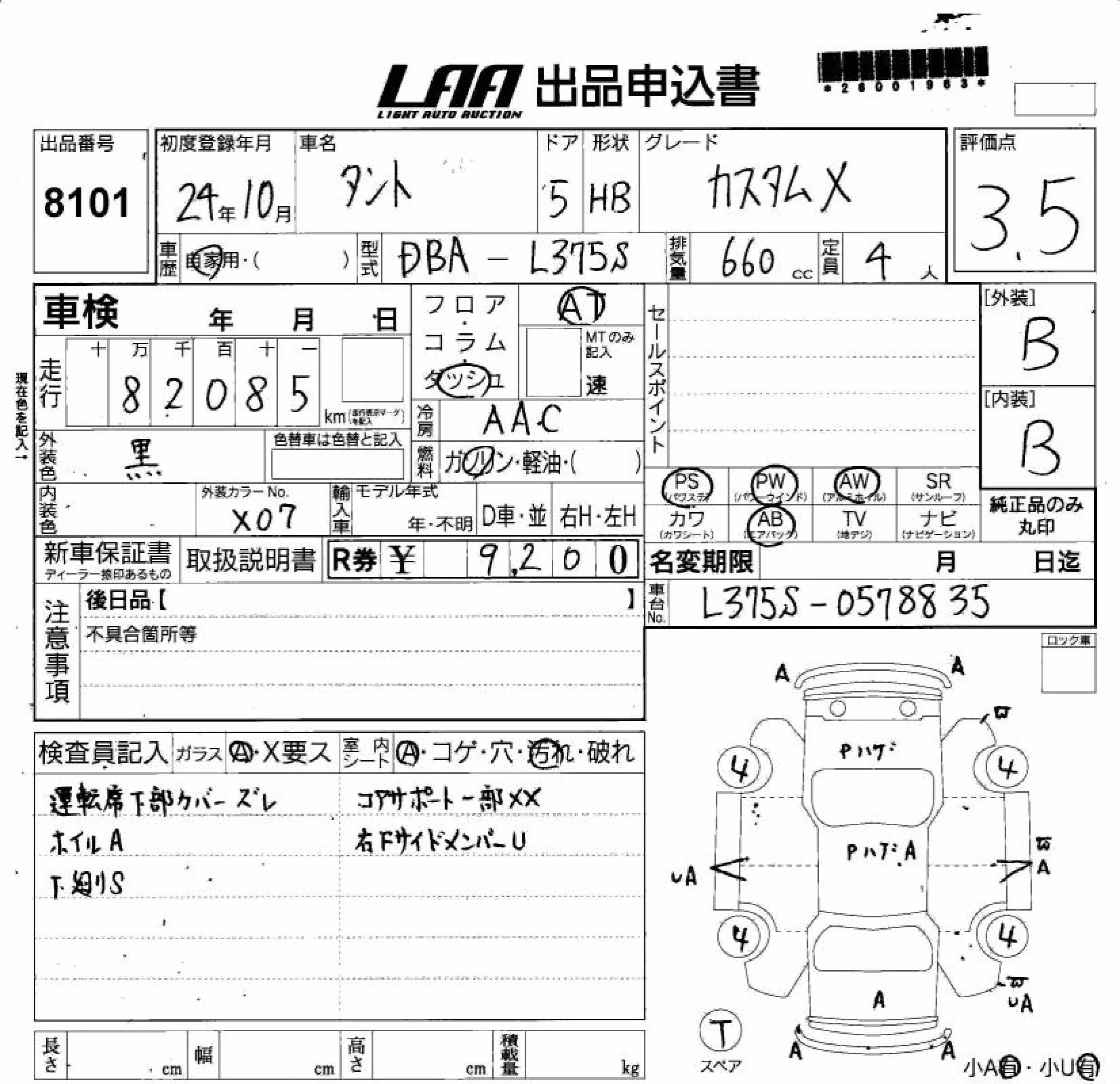 DAIHATSU TANTO