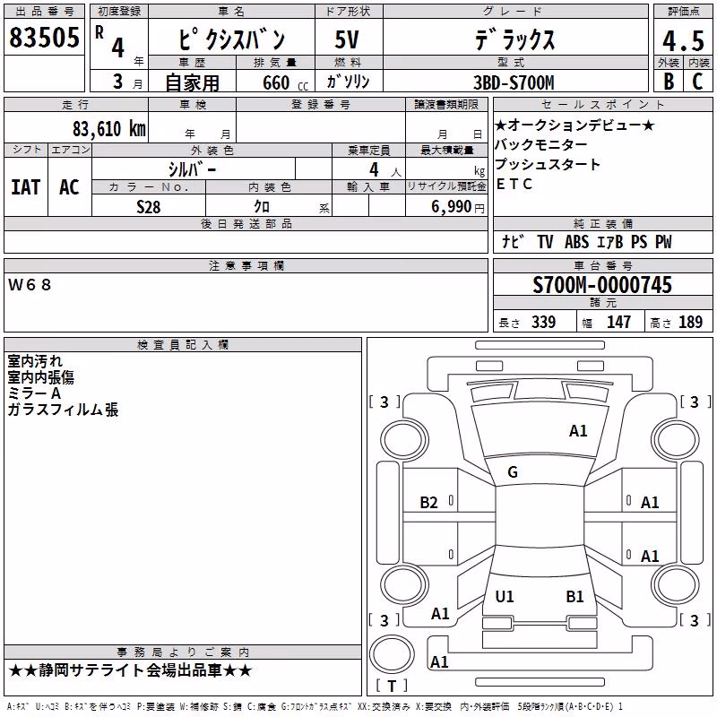 TOYOTA PIXIS VAN
