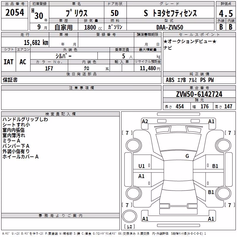 TOYOTA PRIUS