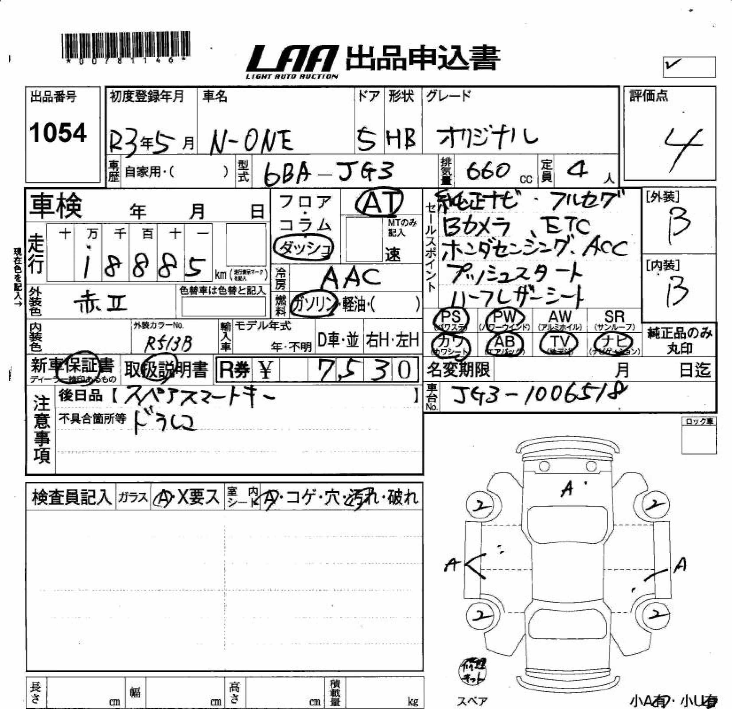 HONDA N-ONE
