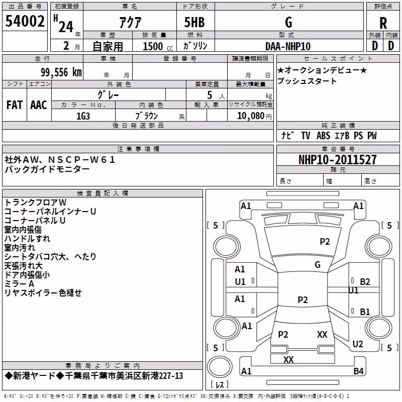 TOYOTA AQUA