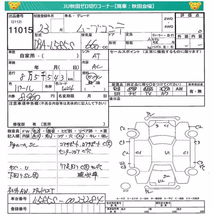 DAIHATSU MOVE CONTE