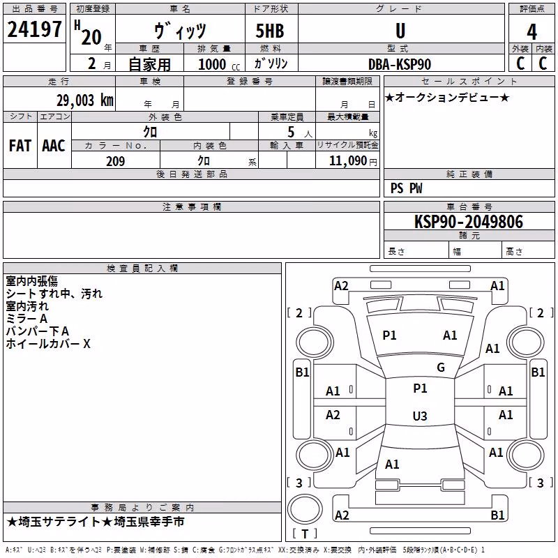 TOYOTA VITZ