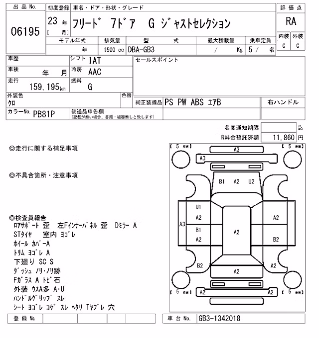 HONDA FREED