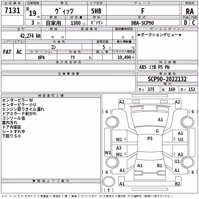 TOYOTA VITZ