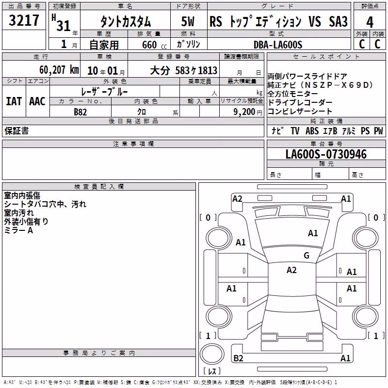 DAIHATSU TANTO