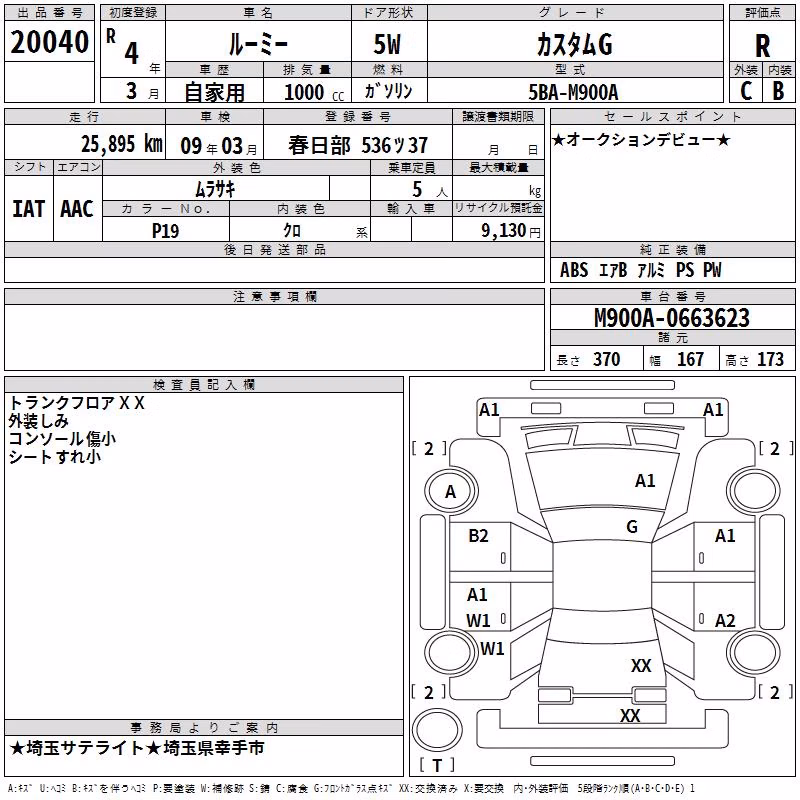 TOYOTA ROOMY