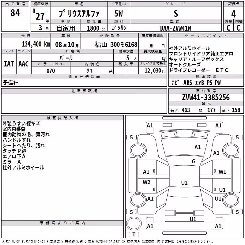 TOYOTA PRIUS ALPHA