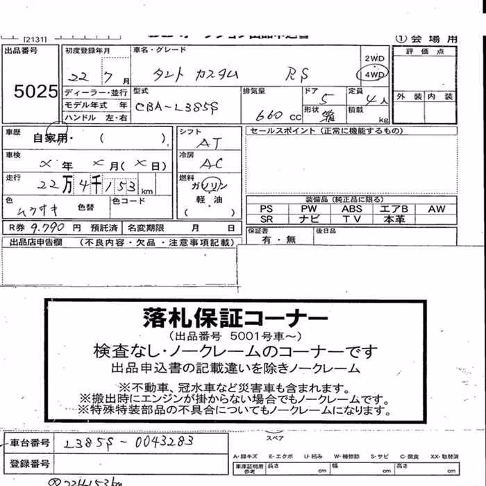 DAIHATSU TANTO
